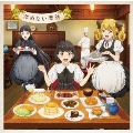 冷めない魔法 [CD+DVD]<DVD付スペシャルアニメ盤/生産限定盤>