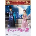 コンパクトセレクション イニョン王妃の男 DVD-BOXII