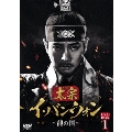 太宗(テジョン)イ・バンウォン～龍の国～ DVD-BOX1