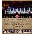 モーニング娘。'23 コンサートツアー秋 ～Neverending Shine Show～SPECIAL [Blu-ray Disc+ブックレット]