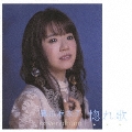 惚れ歌 [CD+DVD]<初回限定盤>