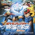 2006年劇場版ポケットモンスターAG ミュージックコレクション