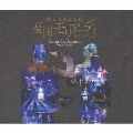 ミュージカル『憂国のモリアーティ』Song Collection -Op.4/Op.5-<通常盤>