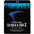 チルドレン・オブ・ザ・コーン2/最後のいけにえ