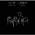ロンリーナイト (KO-ney REMIX) feat.彩-xi-,SANGA SKYE/いい夢を見させて (Sam Is Ohm REMIX)