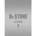 Dr.STONE ドクターストーン 3rd SEASON DVD BOX 2