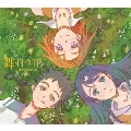 舞-HiME ～20周年ベストコレクション～＜初回限定生産盤＞
