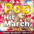 2025 ポップ・ヒット・マーチ ～I wonder/はいよろこんで/ブラザービート～