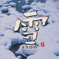 雪 SNOW～PIANO COLLECTION II～