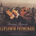 ガーシュイン・プロムナード LIVE