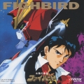 太陽の勇者ファイバード