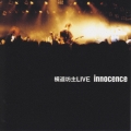 ライヴ・イノセンス