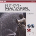 ベートーヴェン:7大ピアノ・ソナタ集