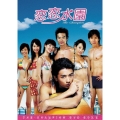 恋恋水園 DVD-BOX II