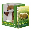 子ぎつねヘレン パペットパック＜15,000個限定生産＞