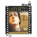 ロッキー 特別編