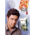 24 -TWENTY FOUR- シーズン III Vol.3
