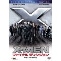 X-MEN:ファイナル ディシジョン 特別編＜初回生産限定版＞