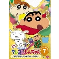 クレヨンしんちゃんTV版傑作選 第7期シリーズ 7