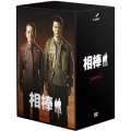 相棒 season 2 DVD-BOX 1