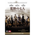荒野の七人 アルティメット・エディション