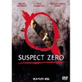 サスペクト・ゼロ