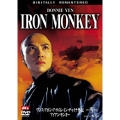 ワンス・アポン・ア・タイム・イン・チャイナ外伝/アイアン・モンキー デジタル・リマスター版