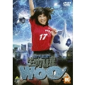 生物彗星WoO（ウー） 6＜最終巻＞