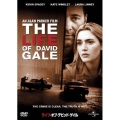 ライフ・オブ・デビッド・ゲイル