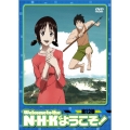 N・H・Kにようこそ!通常パック オリジナル無修正版 第12巻