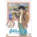 ポルフィの長い旅 5