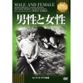 男性と女性