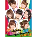 帰ってきた Berryz仮面!(仮) Vol.3