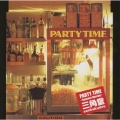 パーティータイム～夏編～