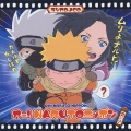 オー!NARUTOニッポン 其の六