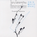 武満徹・響きの海 室内楽全集 3