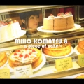 小松未歩８　～ａ　ｐｉｅｃｅ　ｏｆ　ｃａｋｅ～