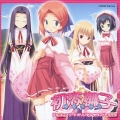 「初恋撫子」フルコンプリートサウンドトラック