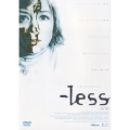 less レス