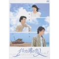イルカ湾の恋人 DVD BOX1