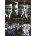 ブラック・レイン デジタルリマスター版 ジャパン・スペシャル・コレクターズ・エディション＜初回限定スペシャル価格＞