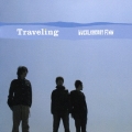 トラベリング