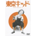 東京キッド