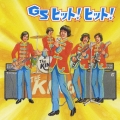 GSヒット! ヒット!