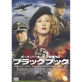 ブラックブック