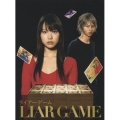ライアーゲーム DVD-BOX