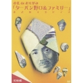 お札deおりがみ「ターバン野口&ファミリー」公式折り方ビデオ 初級編