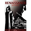 ルネッサンス