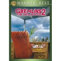 グレムリン 2 -新・種・誕・生- 特別版