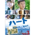 ハート vol.3